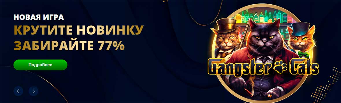 новый игровой автомат